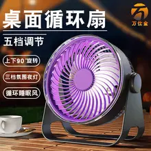Carefully Selected 2-in-1 Office Charging and Misting Device, Dormitory Strong Wind Fan, Desktop Silent Spray Electric Fan — feature 2