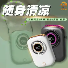 Carefully Selected 2-in-1 Office Charging and Misting Device, Dormitory Strong Wind Fan, Desktop Silent Spray Electric Fan — feature 3