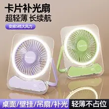 Carefully Selected 2-in-1 Office Charging and Misting Device, Dormitory Strong Wind Fan, Desktop Silent Spray Electric Fan — feature 6