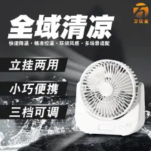 Carefully Selected 2-in-1 Office Charging and Misting Device, Dormitory Strong Wind Fan, Desktop Silent Spray Electric Fan — feature 7