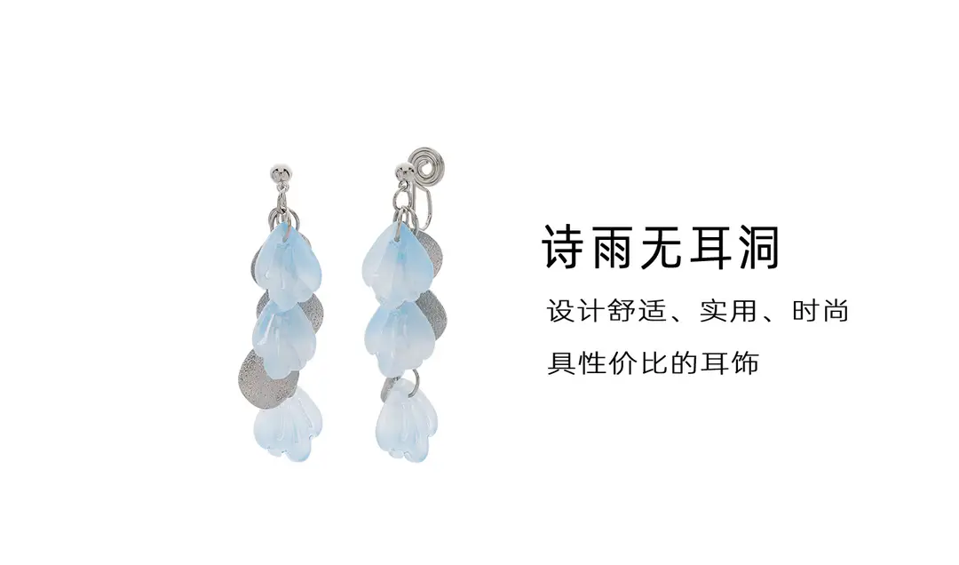 Fresh Light Blue Petal Mosquito Coil Ear Clips Without Ear Piercings, Gentle Summer Vacation Ear Hooks, Fairy Sequin Tassel Earrings — feature 1