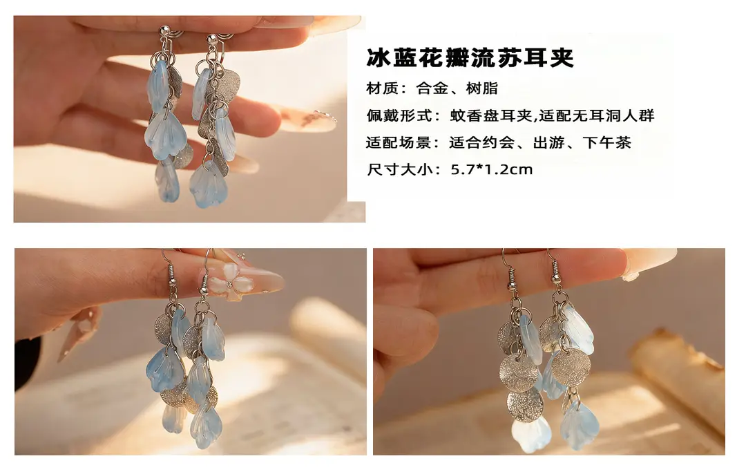Fresh Light Blue Petal Mosquito Coil Ear Clips Without Ear Piercings, Gentle Summer Vacation Ear Hooks, Fairy Sequin Tassel Earrings — feature 3