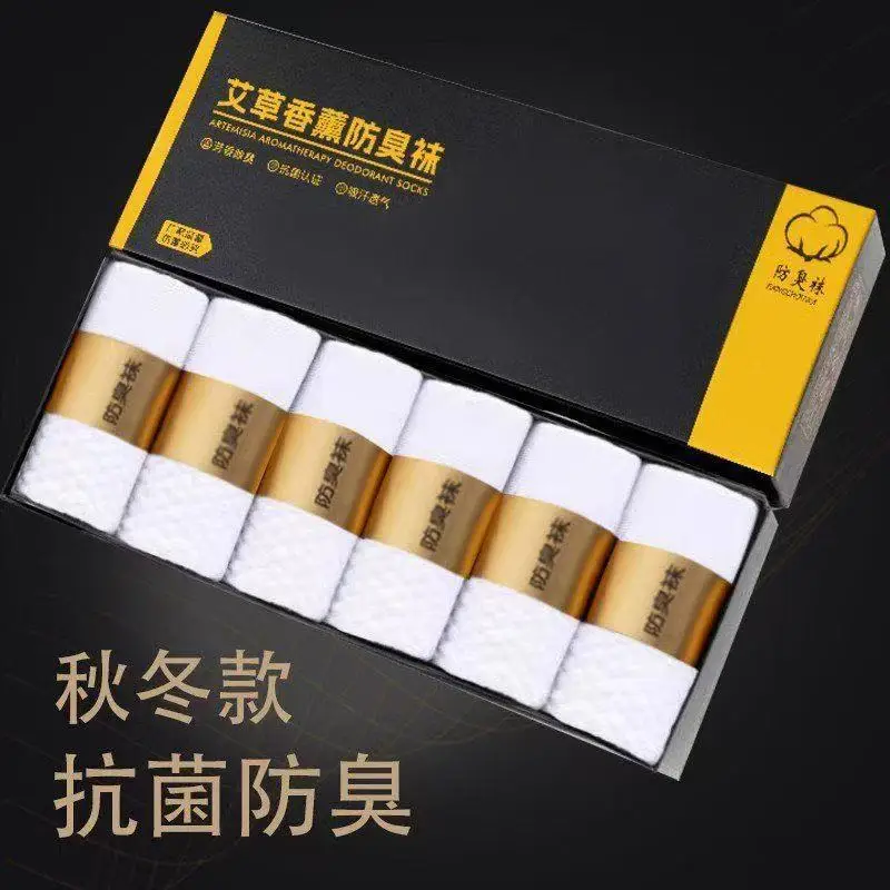 Mugwort Incense Deodorant Socks 7A Grade Antibacterial Essential Oil Unisex Gift Box Mid-Calf Socks Business Breathable Wholesale — feature 7