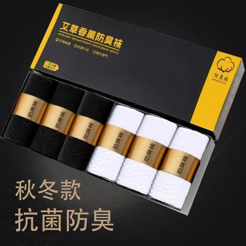 Mugwort Incense Deodorant Socks 7A Grade Antibacterial Essential Oil Unisex Gift Box Mid-Calf Socks Business Breathable Wholesale