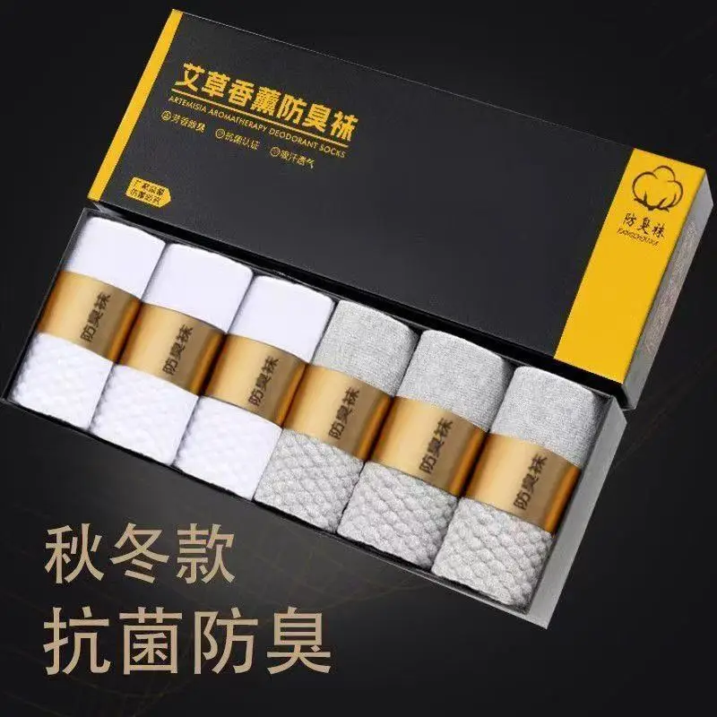 Mugwort Incense Deodorant Socks 7A Grade Antibacterial Essential Oil Unisex Gift Box Mid-Calf Socks Business Breathable Wholesale