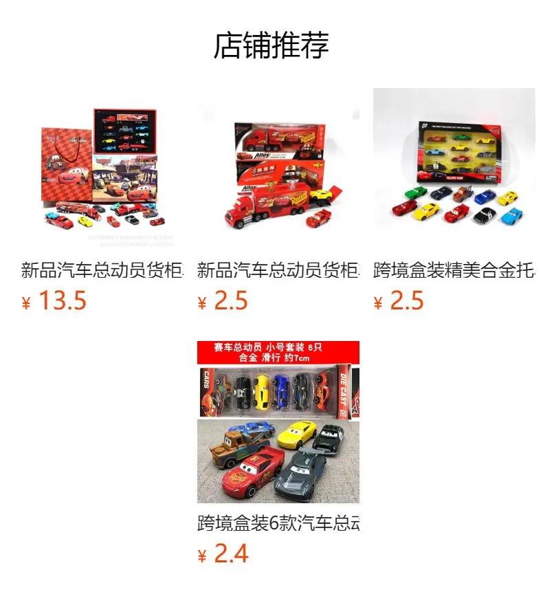 Cars 3 Lightning Mcqueen Alloy Car Children's Lightning Mcqueen Toy with Openable Trunk for Boys Gift — feature 1