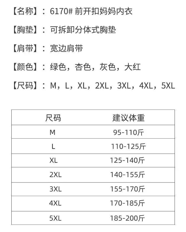 Middle-Aged and Elderly Women's Front-Buttoned Cotton Bra Without Underwire, Large Size, Anti-Sagging, Vest-Style Bra — feature 12