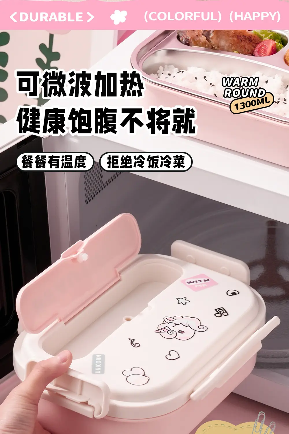 卡通饭盒_10.jpg