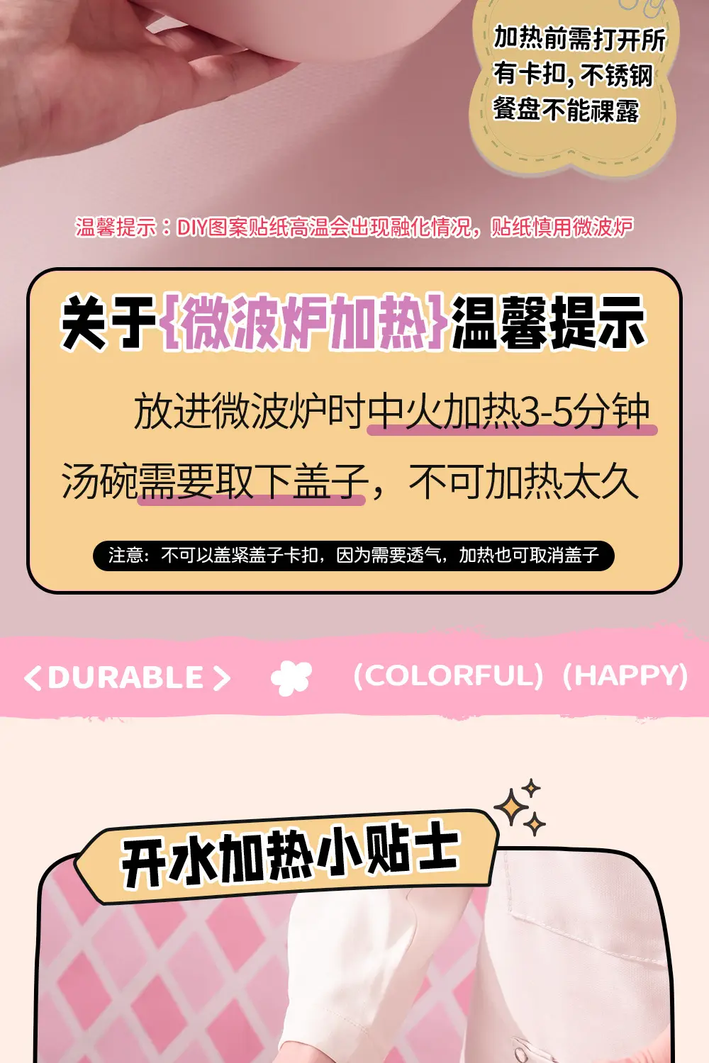 卡通饭盒_11.jpg