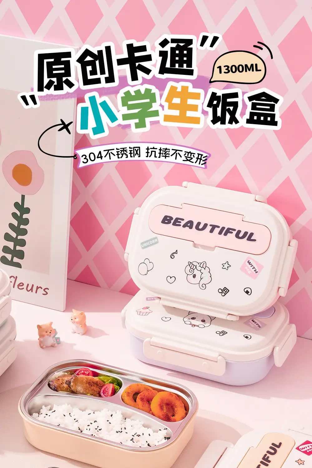 卡通饭盒_01.jpg