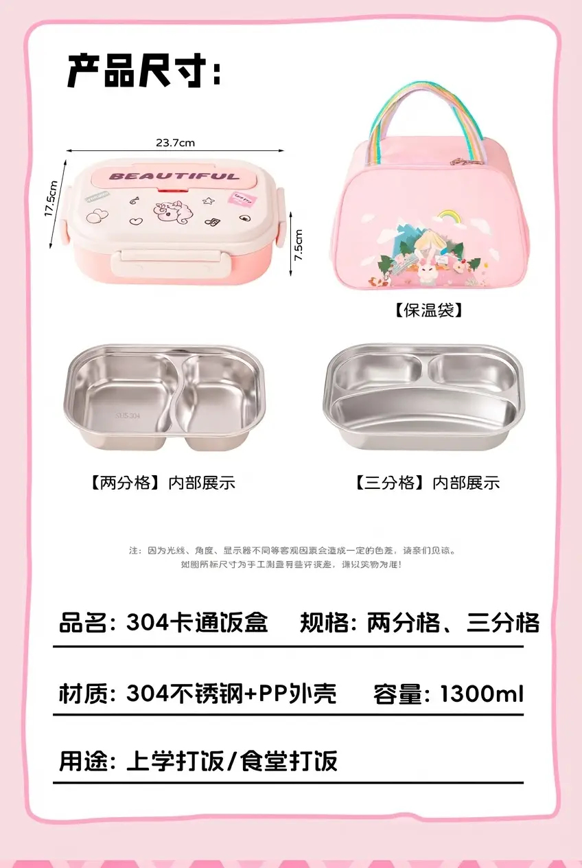 卡通饭盒_19.jpg