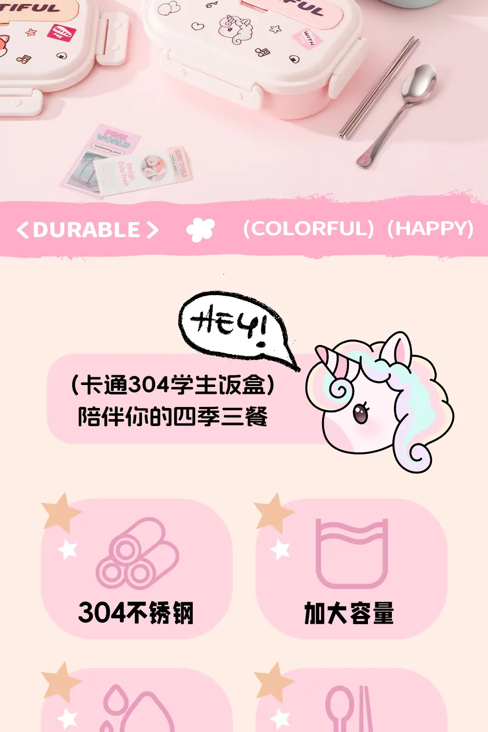 卡通饭盒_03.jpg