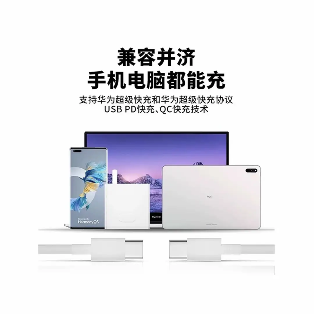 Suitable for Huawei Charger 90W Laptop Super Fast Charging 65W Charging Head Mobile Phone Data Cable 3C Set