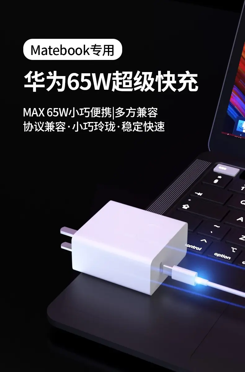 Suitable for Huawei Charger 90W Laptop Super Fast Charging 65W Charging Head Mobile Phone Data Cable 3C Set — feature 7