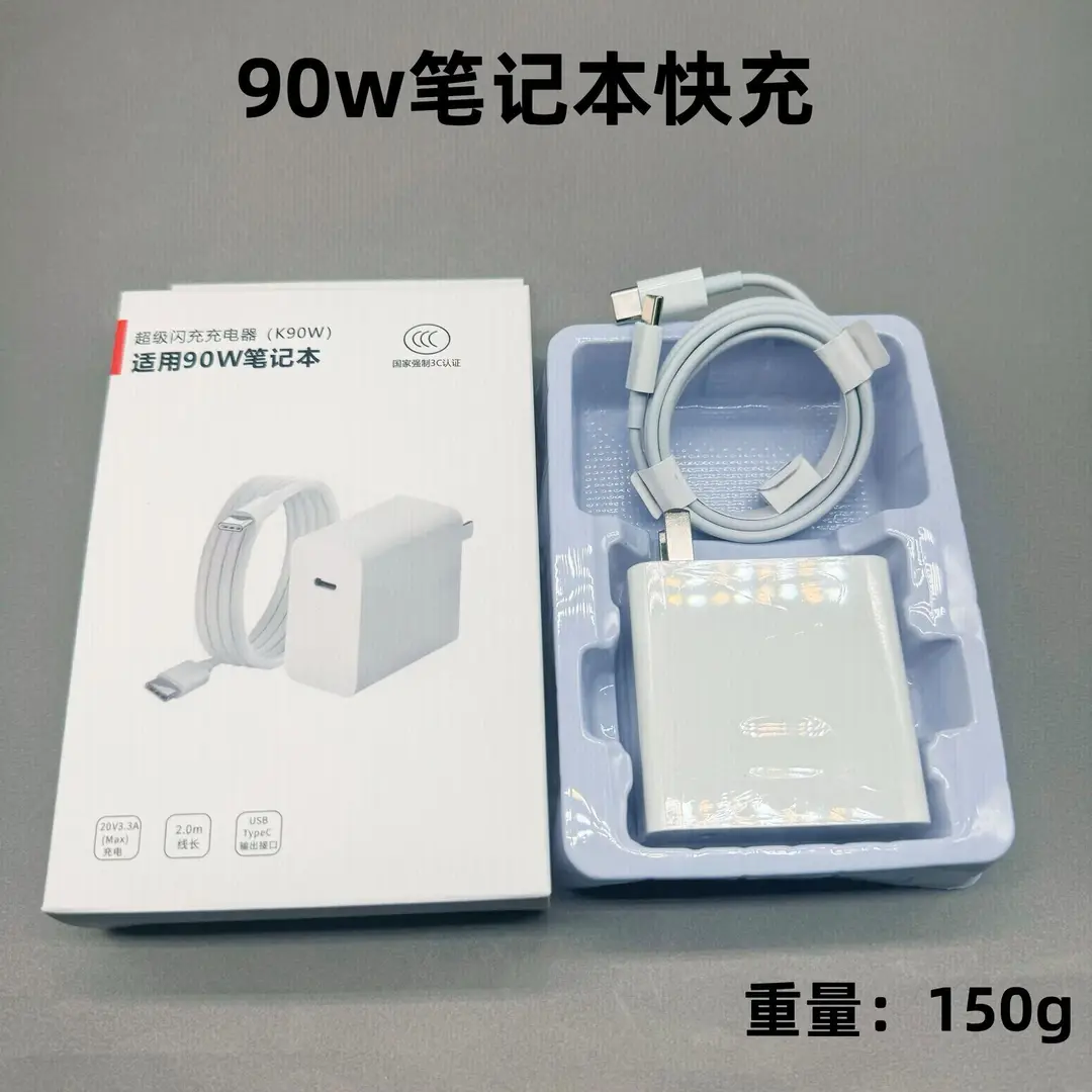 Suitable for Huawei Charger 90W Laptop Super Fast Charging 65W Charging Head Mobile Phone Data Cable 3C Set