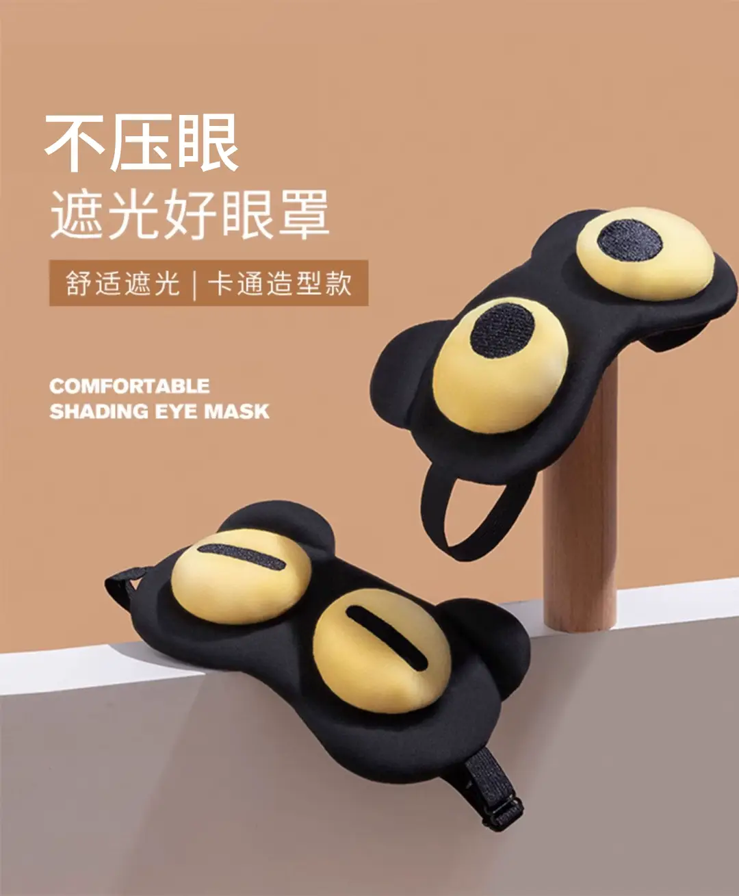Eye Mask for Sleeping, Light-Blocking, Breathable, Summer Use for Students, Men and Women, 3D Design, for Nap, Ice and Heat Compress to Relieve Fatigue, Eye Protection — feature 1