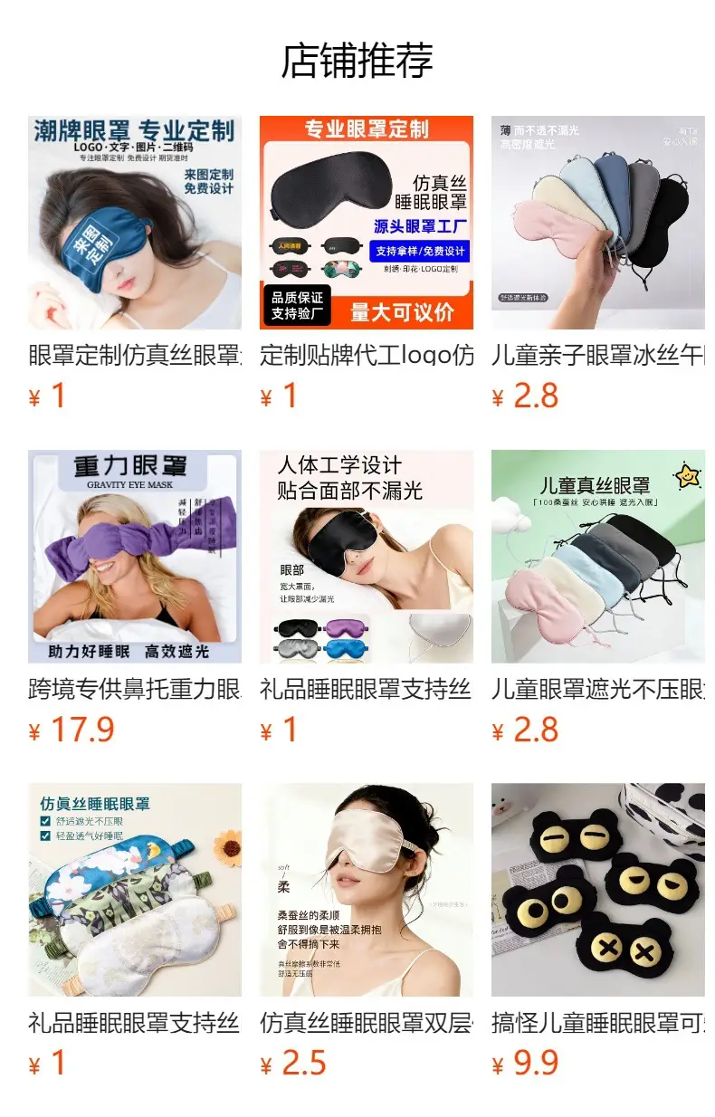 Eye Mask for Sleeping, Light-Blocking, Breathable, Summer Use for Students, Men and Women, 3D Design, for Nap, Ice and Heat Compress to Relieve Fatigue, Eye Protection — feature 23