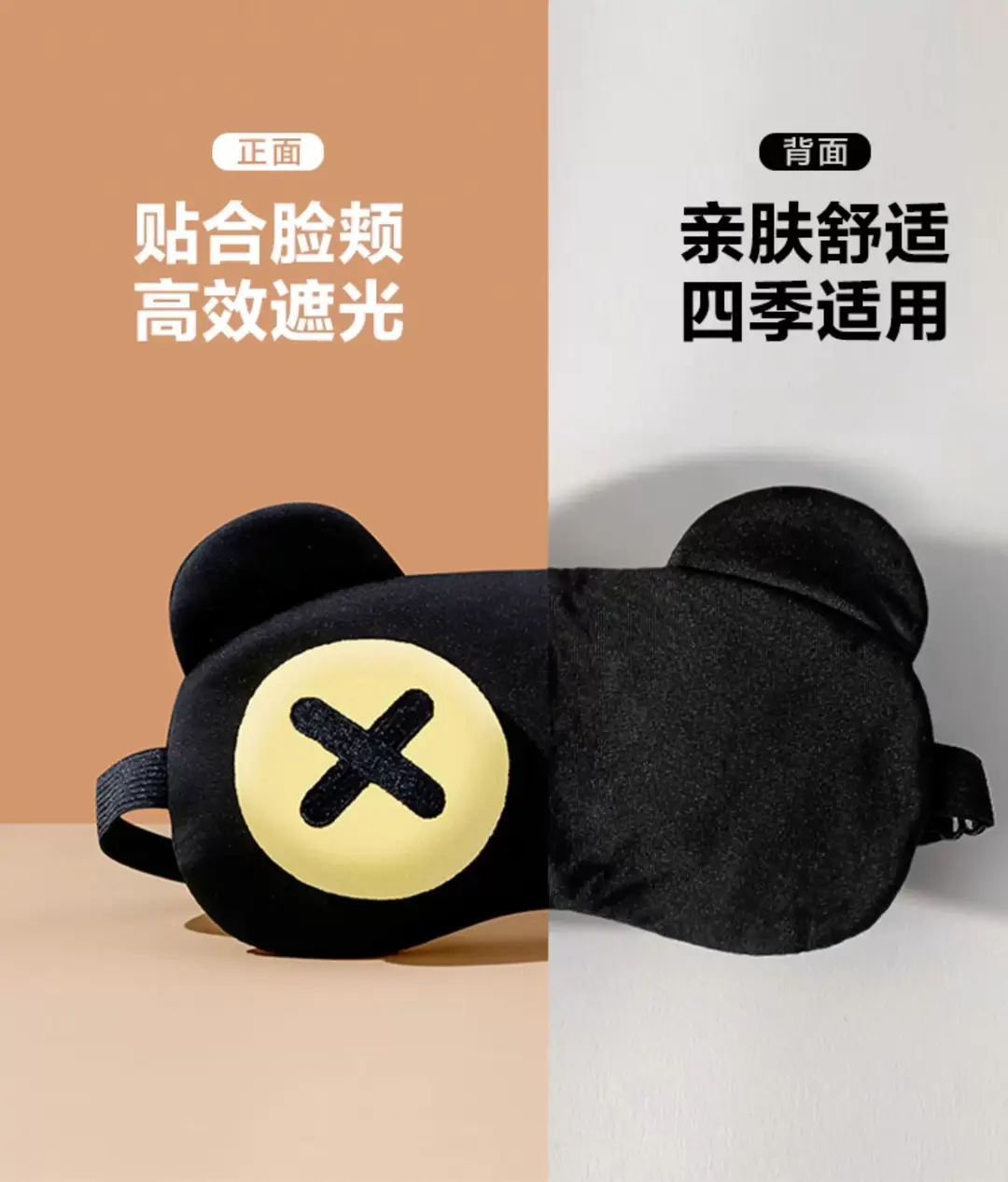Eye Mask for Sleeping, Light-Blocking, Breathable, Summer Use for Students, Men and Women, 3D Design, for Nap, Ice and Heat Compress to Relieve Fatigue, Eye Protection — feature 3