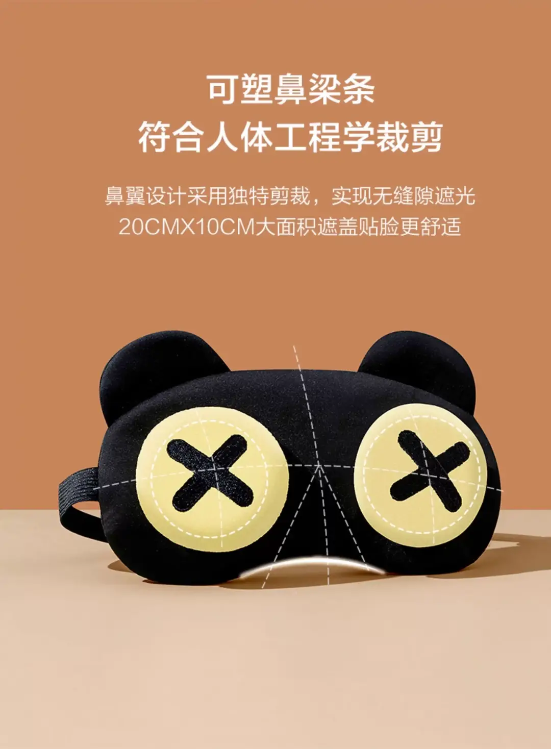 Eye Mask for Sleeping, Light-Blocking, Breathable, Summer Use for Students, Men and Women, 3D Design, for Nap, Ice and Heat Compress to Relieve Fatigue, Eye Protection — feature 4