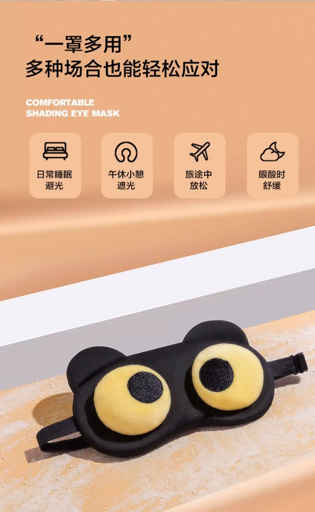 Eye Mask for Sleeping, Light-Blocking, Breathable, Summer Use for Students, Men and Women, 3D Design, for Nap, Ice and Heat Compress to Relieve Fatigue, Eye Protection — feature 6