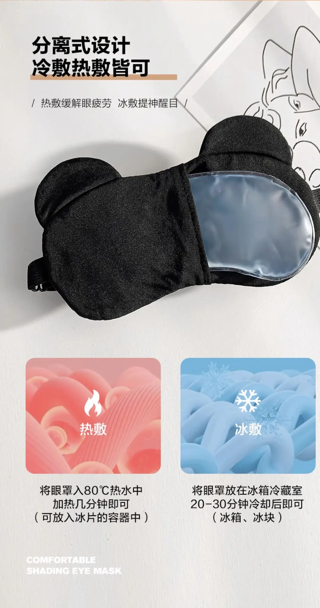 Eye Mask for Sleeping, Light-Blocking, Breathable, Summer Use for Students, Men and Women, 3D Design, for Nap, Ice and Heat Compress to Relieve Fatigue, Eye Protection — feature 7