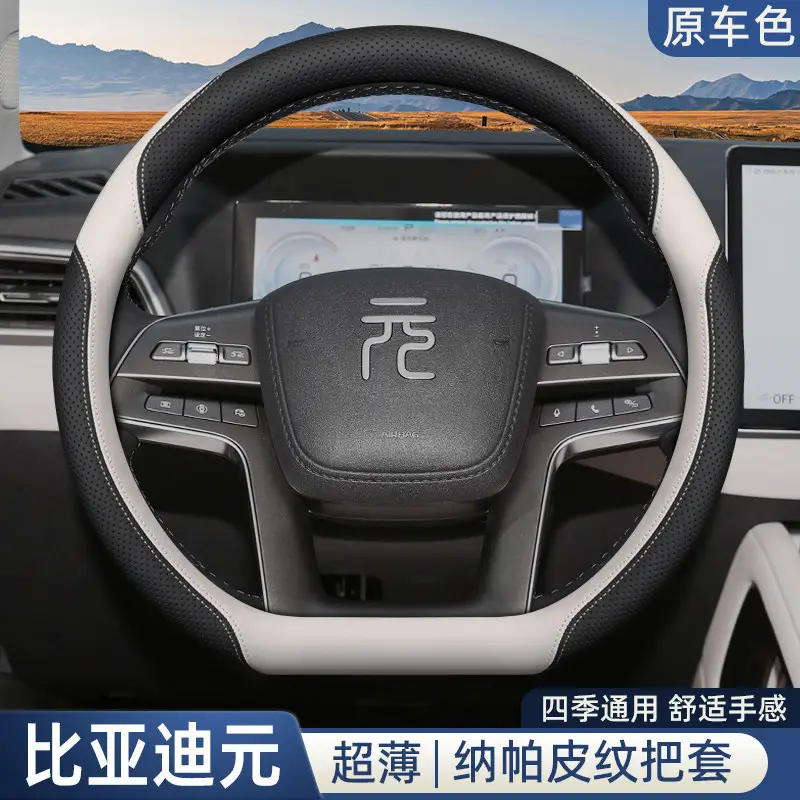2025 Byd Yuan up Steering Wheel Cover, Yuan Plus, Yuan Pro Dedicated Interior Accessories, All-Season Car Supplies Steering Wheel Cover