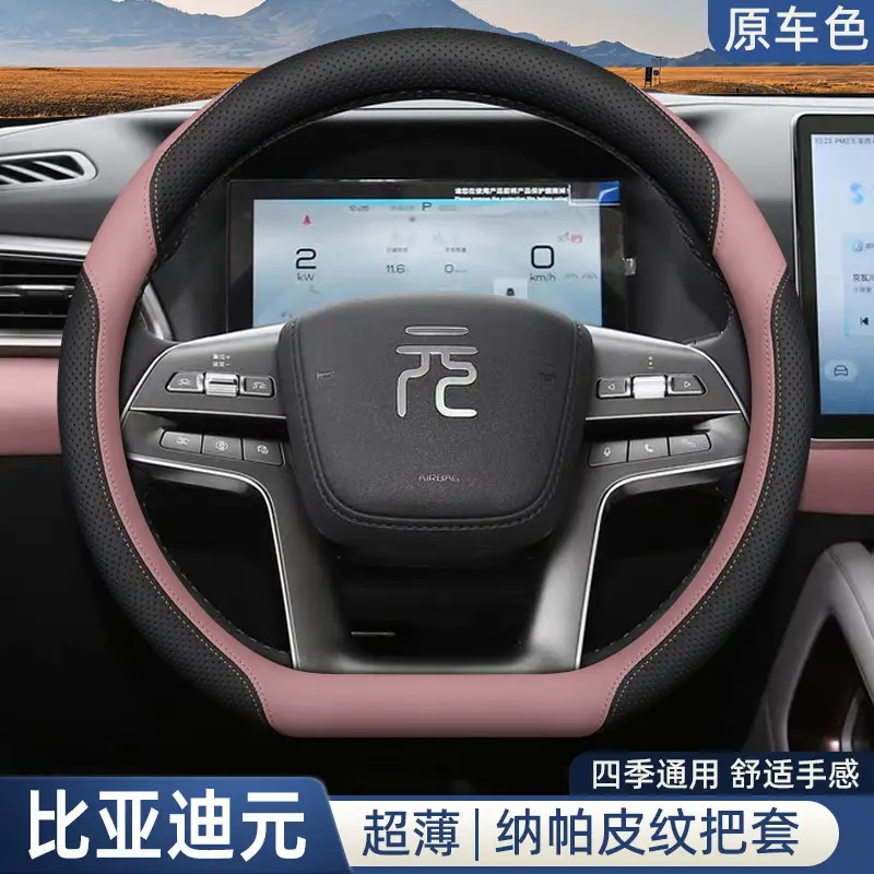 2025 Byd Yuan up Steering Wheel Cover, Yuan Plus, Yuan Pro Dedicated Interior Accessories, All-Season Car Supplies Steering Wheel Cover