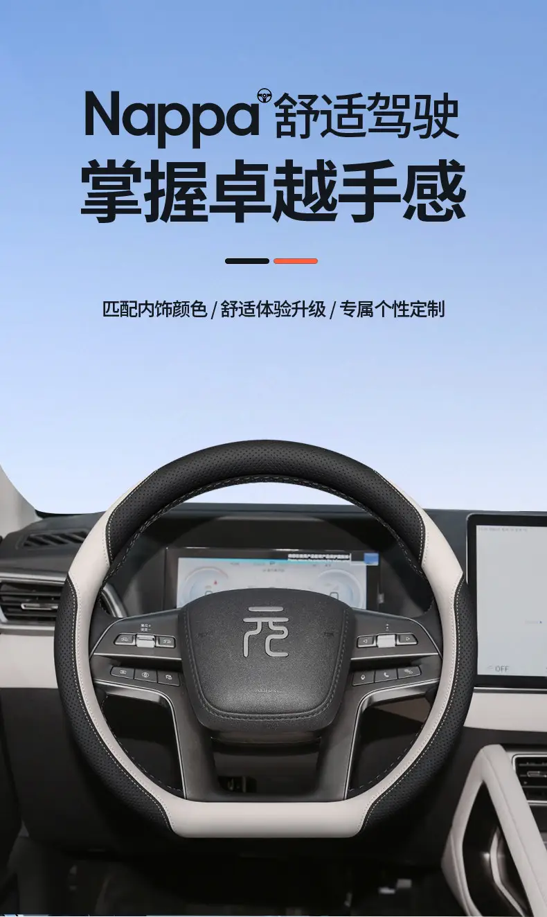 2025 Byd Yuan up Steering Wheel Cover, Yuan Plus, Yuan Pro Dedicated Interior Accessories, All-Season Car Supplies Steering Wheel Cover — feature 1