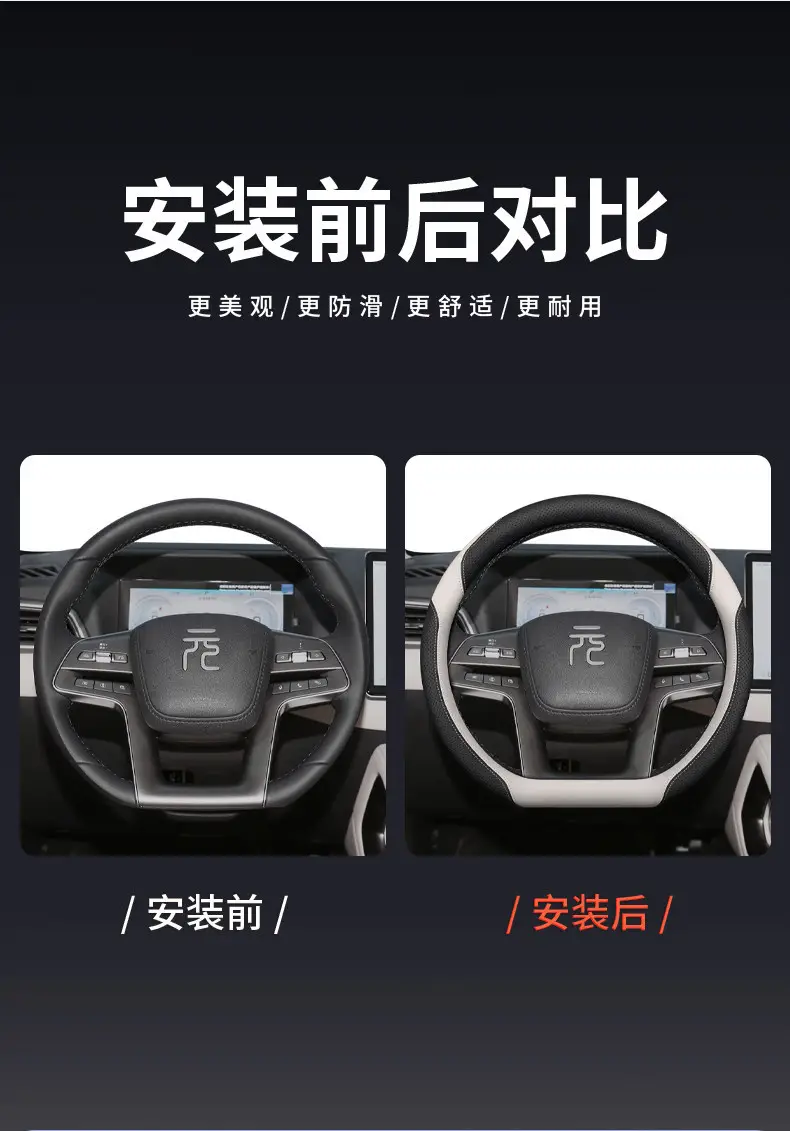 2025 Byd Yuan up Steering Wheel Cover, Yuan Plus, Yuan Pro Dedicated Interior Accessories, All-Season Car Supplies Steering Wheel Cover — feature 3