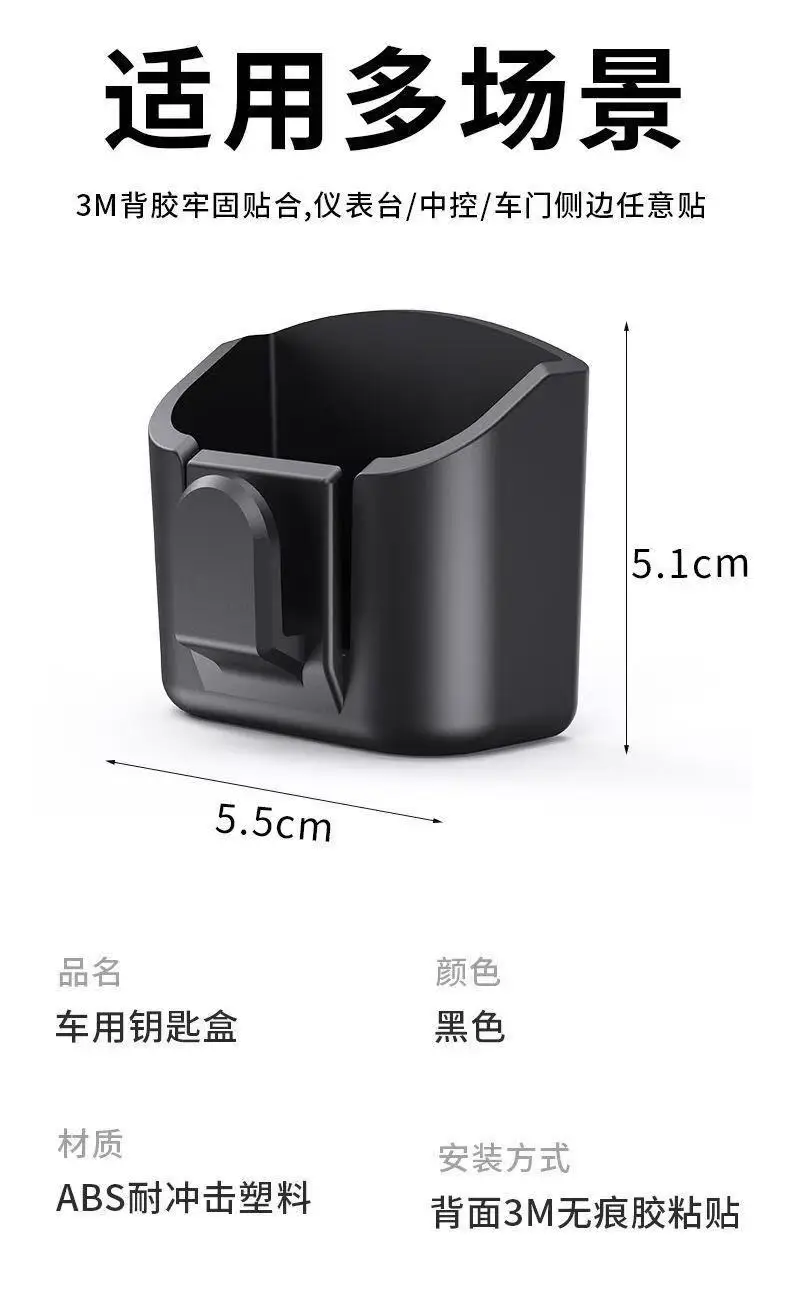 Car Dashboard Remote Control Box, Car Hook, Key Box, In-Car Accessories, Card Key Holder, Storage Box — feature 10
