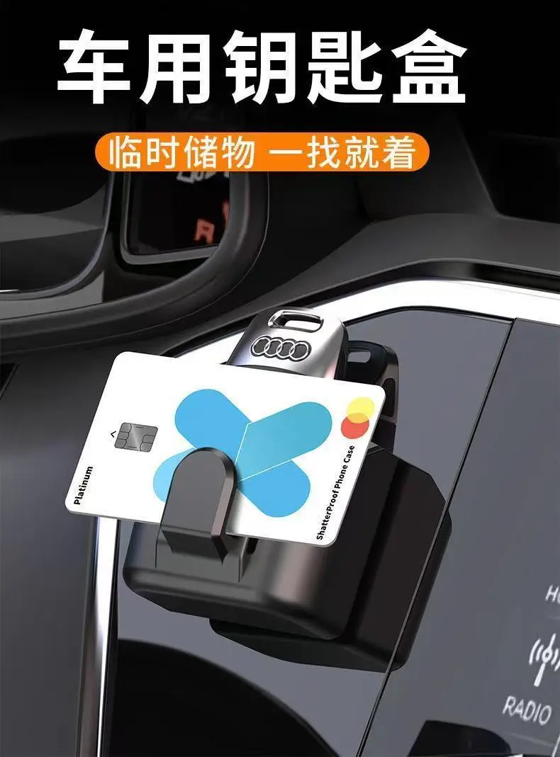 Car Dashboard Remote Control Box, Car Hook, Key Box, In-Car Accessories, Card Key Holder, Storage Box — feature 2
