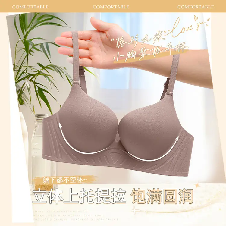 One-Piece Seamless Push-Up Bra for Women with Small Busts, Soft Support, Side Breast Collection, Soft Wireless Bra Set for Women