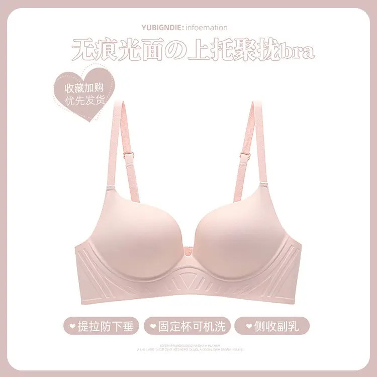 One-Piece Seamless Push-Up Bra for Women with Small Busts, Soft Support, Side Breast Collection, Soft Wireless Bra Set for Women