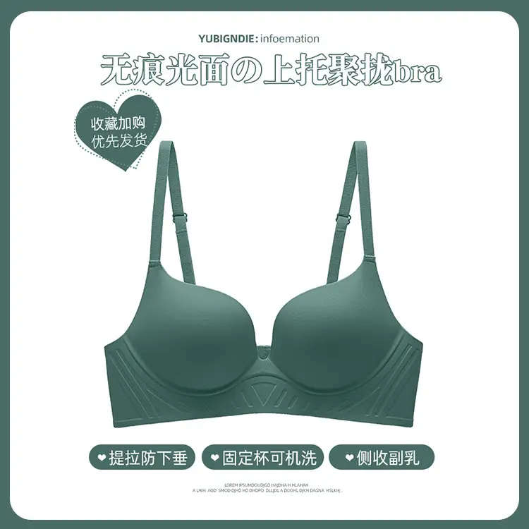One-Piece Seamless Push-Up Bra for Women with Small Busts, Soft Support, Side Breast Collection, Soft Wireless Bra Set for Women