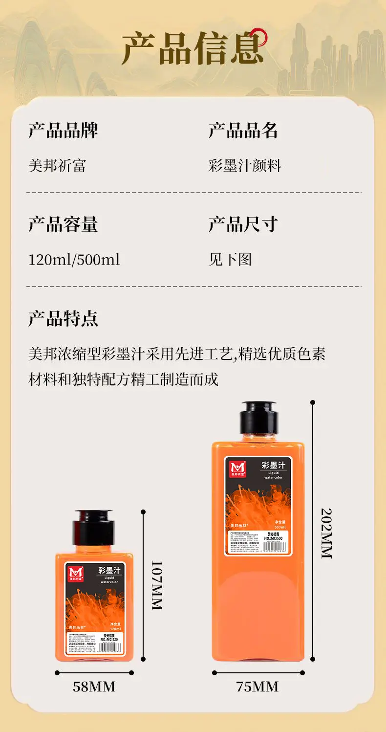 Smart Elephant Student Color Ink Children's Light Color Watercolor Chinese Painting Pigments Beginner's Brush Painting Washable Ink Paints — feature 10