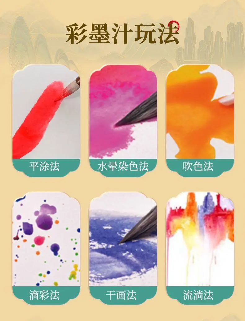 Smart Elephant Student Color Ink Children's Light Color Watercolor Chinese Painting Pigments Beginner's Brush Painting Washable Ink Paints — feature 11