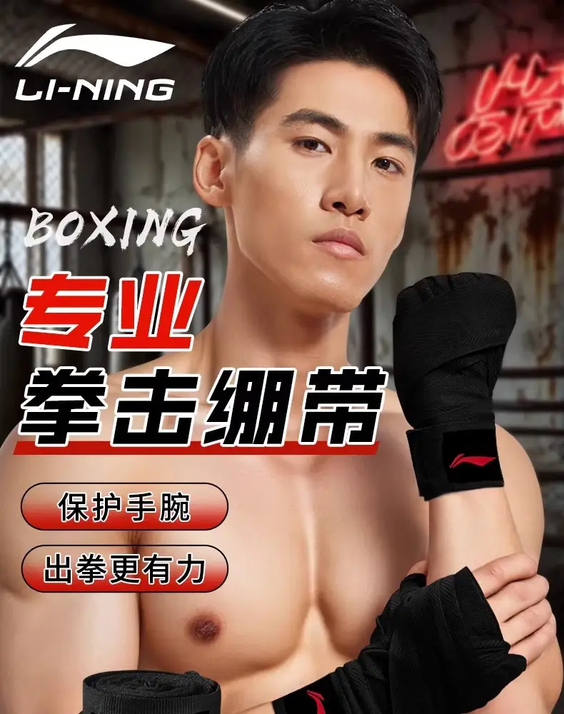 Li Ning Boxing Bandages and Protective Gear 5m Hand Wraps for Men's Muay Thai Fighting and Freestyle Fighting Training Wrist Protection — feature 1