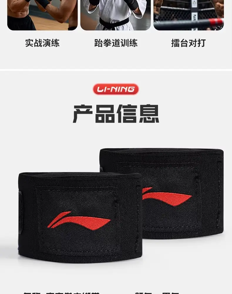 Li Ning Boxing Bandages and Protective Gear 5m Hand Wraps for Men's Muay Thai Fighting and Freestyle Fighting Training Wrist Protection — feature 11