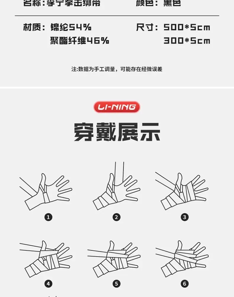 Li Ning Boxing Bandages and Protective Gear 5m Hand Wraps for Men's Muay Thai Fighting and Freestyle Fighting Training Wrist Protection — feature 12