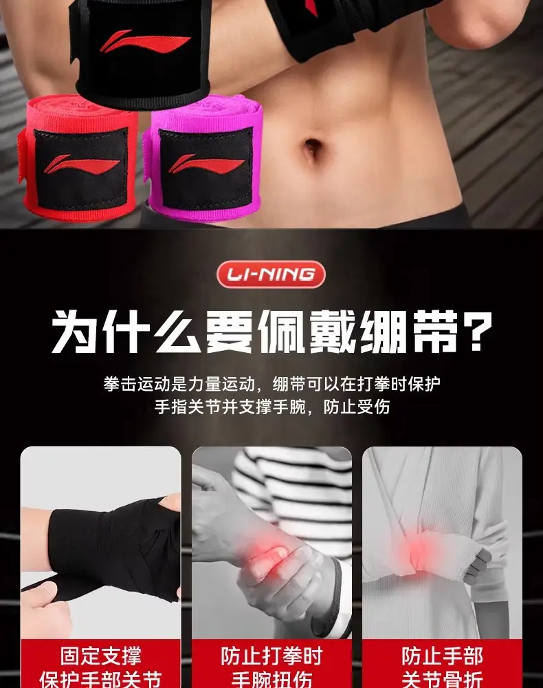 Li Ning Boxing Bandages and Protective Gear 5m Hand Wraps for Men's Muay Thai Fighting and Freestyle Fighting Training Wrist Protection — feature 2