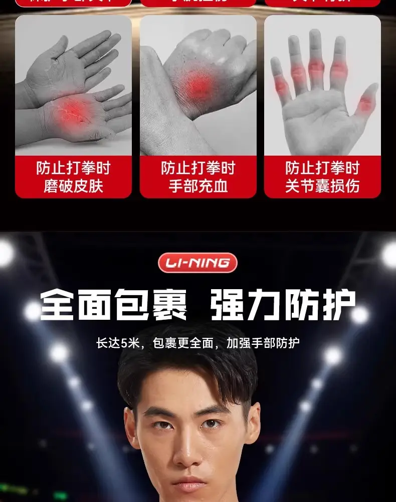Li Ning Boxing Bandages and Protective Gear 5m Hand Wraps for Men's Muay Thai Fighting and Freestyle Fighting Training Wrist Protection — feature 3