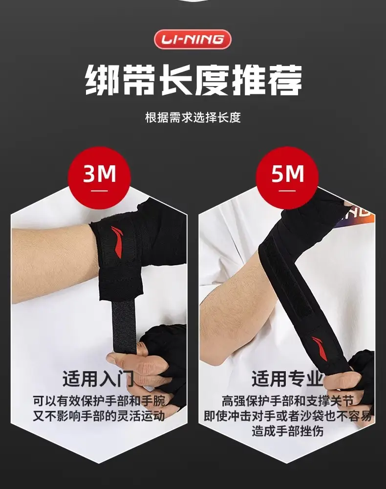 Li Ning Boxing Bandages and Protective Gear 5m Hand Wraps for Men's Muay Thai Fighting and Freestyle Fighting Training Wrist Protection — feature 9