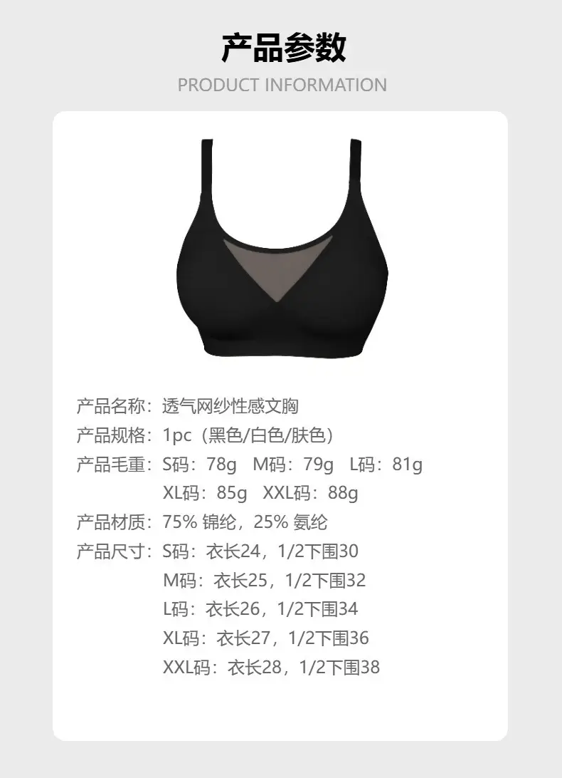Zeriluna Breathable Mesh Sexy Bra, Soft, Comfortable, Gentle Support, No Underwire, Skin-Friendly and Breathable — feature 2
