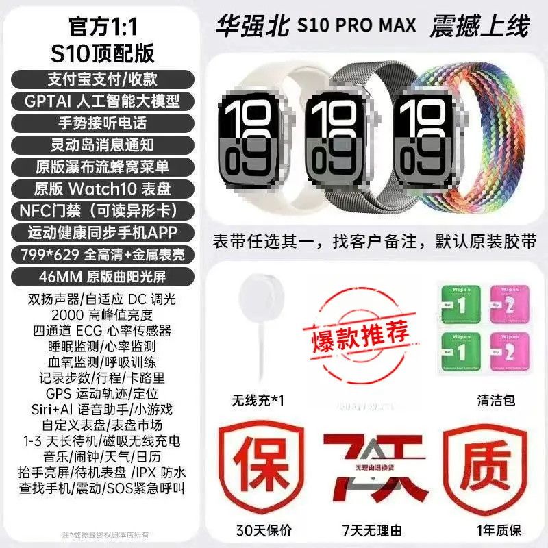Smart Watch S10Pro Huaqiangbei 2025 New Model Bluetooth Multifunctional Watch with Nfc Payment Compatible with Huawei