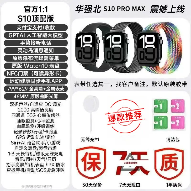 Smart Watch S10Pro Huaqiangbei 2025 New Model Bluetooth Multifunctional Watch with Nfc Payment Compatible with Huawei