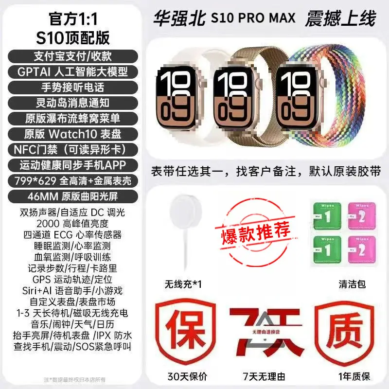 Smart Watch S10Pro Huaqiangbei 2025 New Model Bluetooth Multifunctional Watch with Nfc Payment Compatible with Huawei