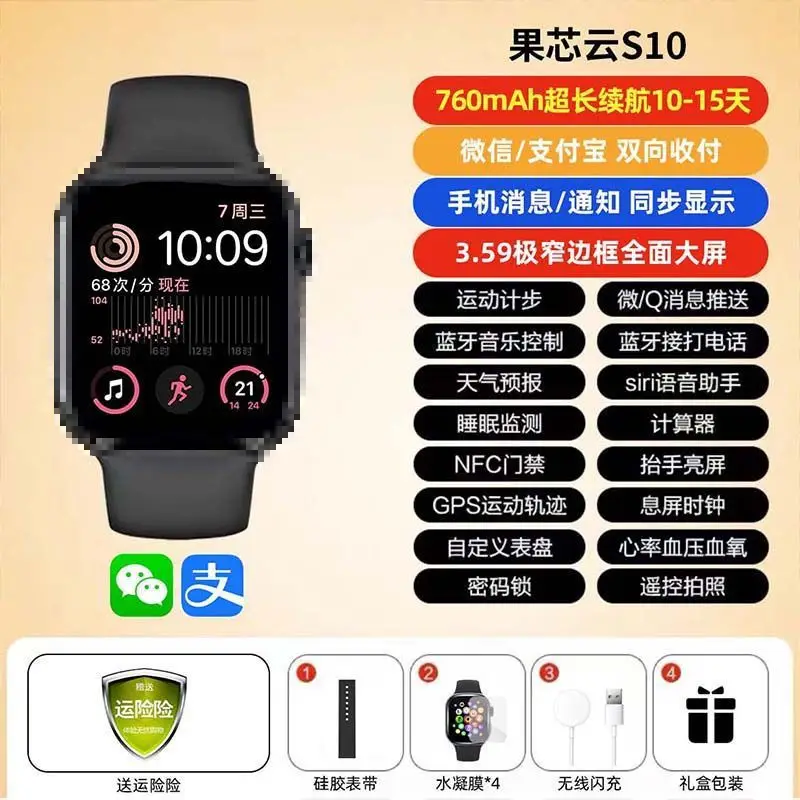 Smart Watch S10Pro Huaqiangbei 2025 New Model Bluetooth Multifunctional Watch with Nfc Payment Compatible with Huawei