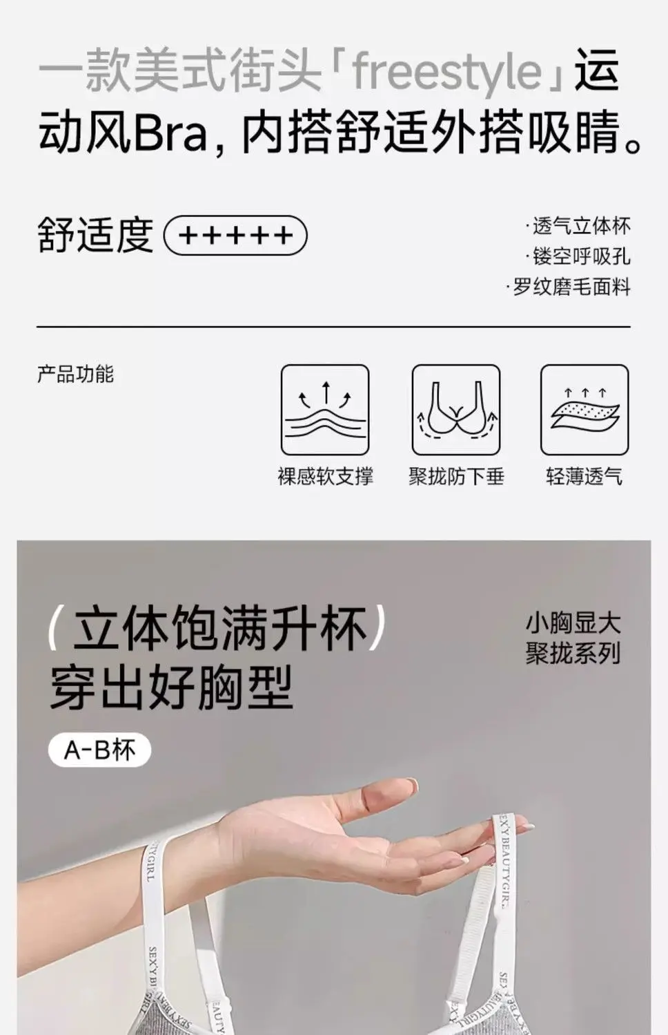 Small Letter-Print Camisole Seamless Bra for Small Busts, Enhancing and Gathering Effect, Comfortable and Breathable, Tummy Control, Thick Cup, Young Girl Bra — feature 1