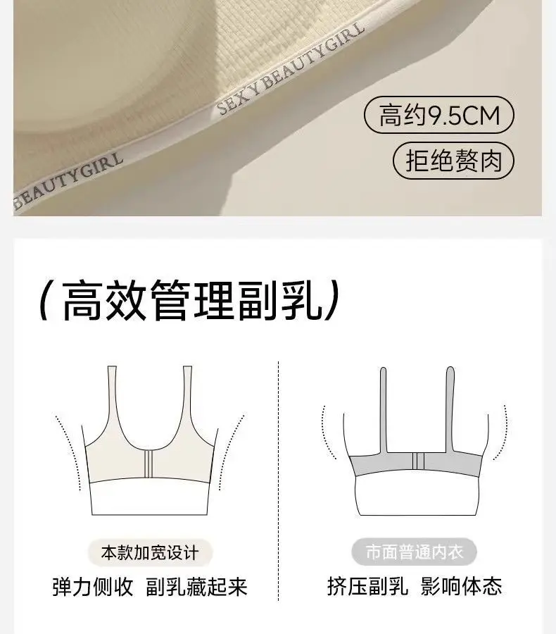 Small Letter-Print Camisole Seamless Bra for Small Busts, Enhancing and Gathering Effect, Comfortable and Breathable, Tummy Control, Thick Cup, Young Girl Bra — feature 13
