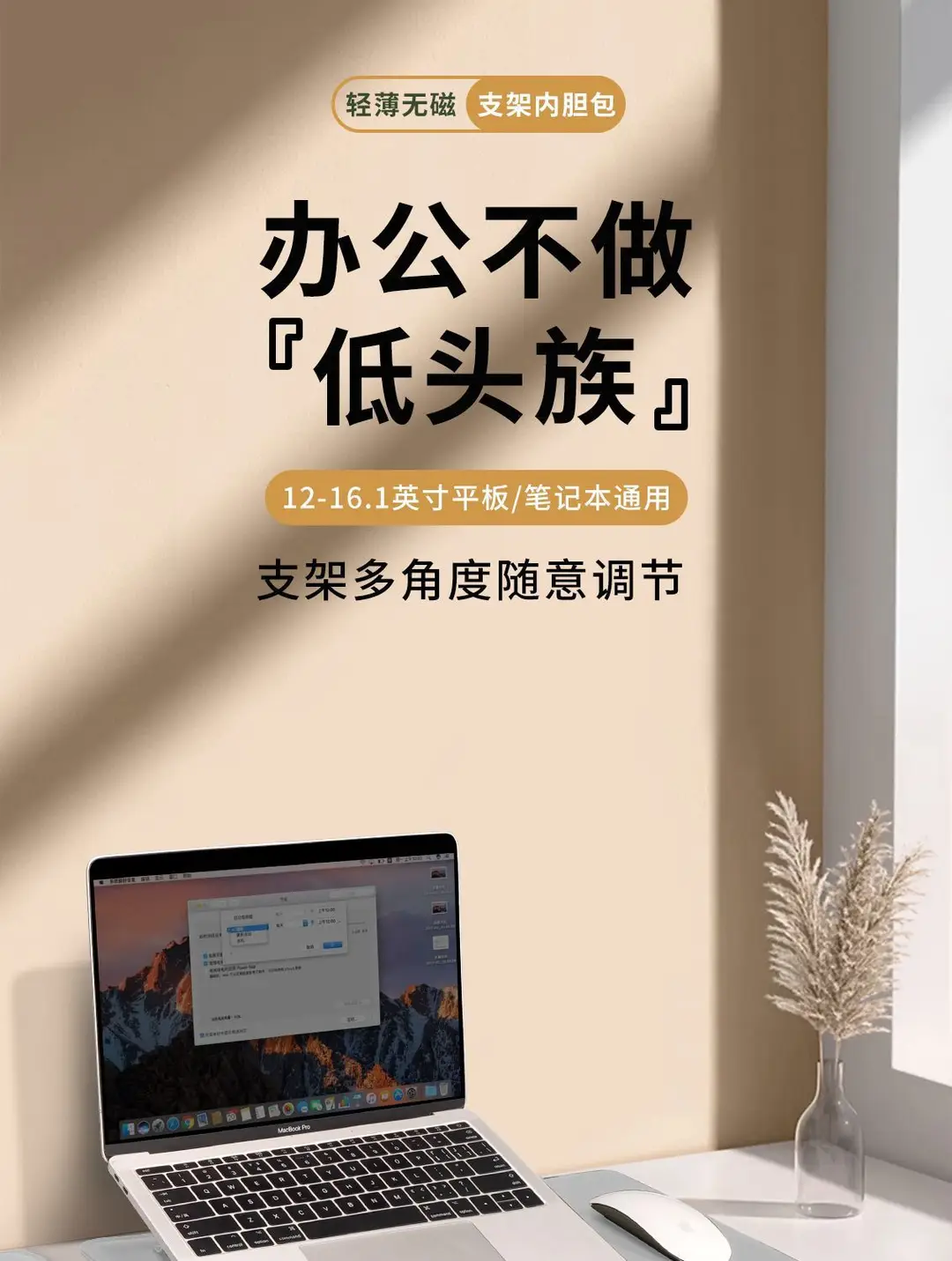 Multifunctional Stand, Laptop Sleeve, Large-Size Computer Protective Case, Universal Anti-Collision and Anti-Drop Computer Bag — feature 1